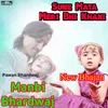About Sune Mata Meri Bhi Khani (Dogri Bhajan) Song
